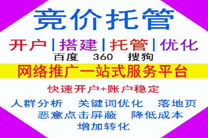 推广开户成本控制策略